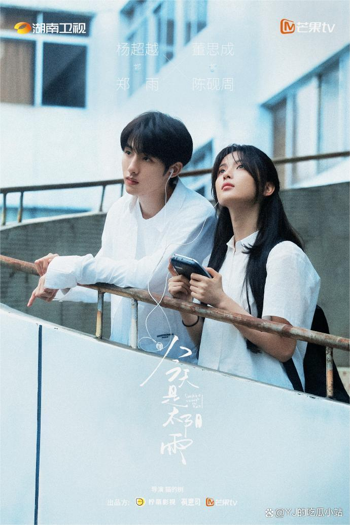 青春有你，从误会开始…