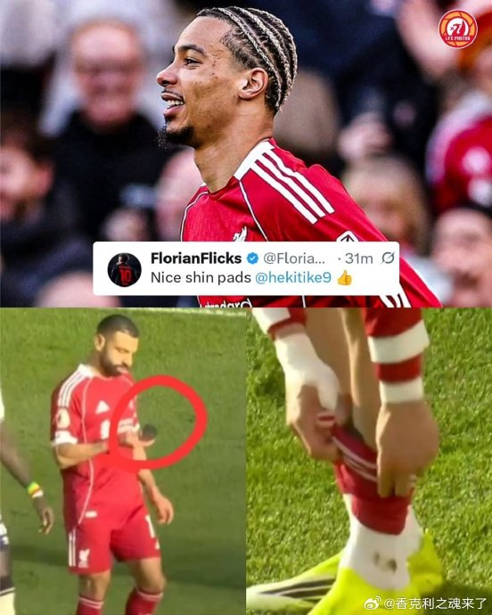 埃基蒂克的护腿板掉了，萨拉赫不太相信埃基蒂克穿那么小的短板