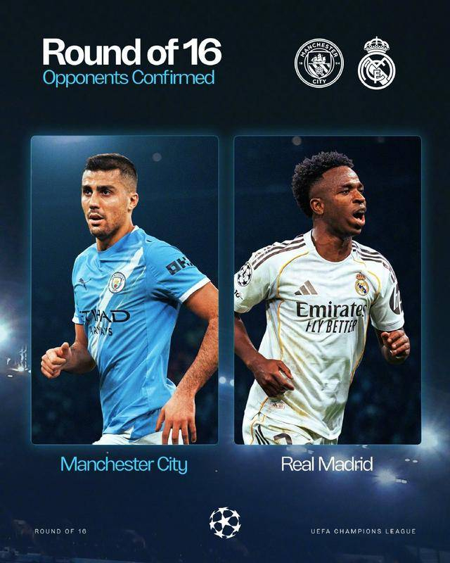 欧冠16强对阵绝了！6大冠军死磕上半区！皇马曼城：怎么老是你？