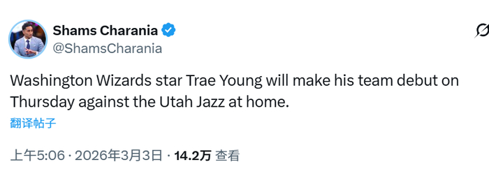 特雷-杨奇才首秀来了！本周五对阵爵士复出 曾放话盼主场座无虚席