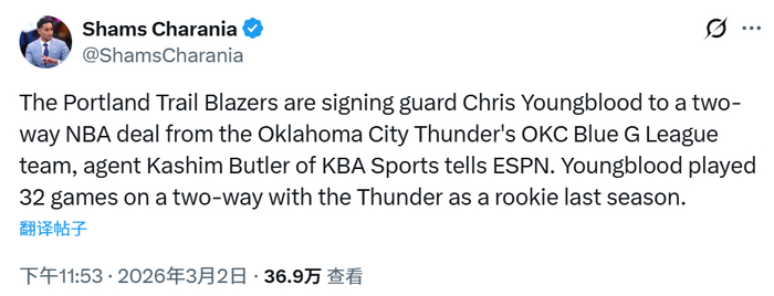 开拓者官宣下放杨瀚森！与扬布拉德签下双向合同 将裁掉库克