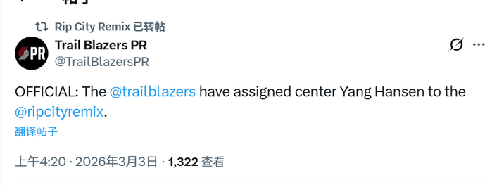 开拓者官宣下放杨瀚森！与扬布拉德签下双向合同 将裁掉库克