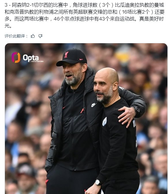 瓜迪奥拉谈定位球战术演变，法比安强调防守原则应对阿森纳