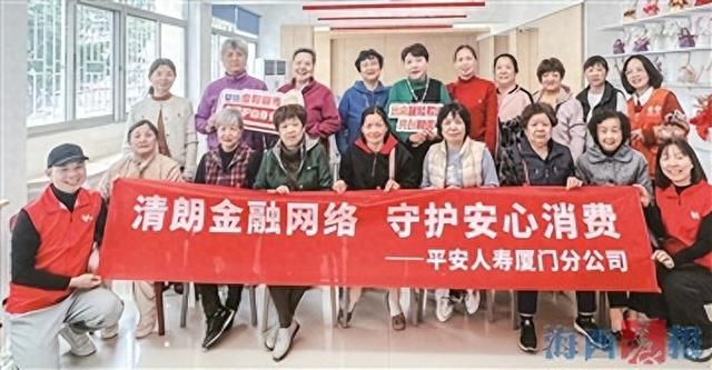 平安人寿厦门分公司总经理李守忠：科技赋能 数智点亮美好生活