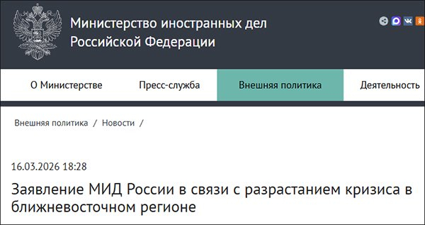 俄罗斯外交部：美以背信弃义攻击伊朗，已波及全球