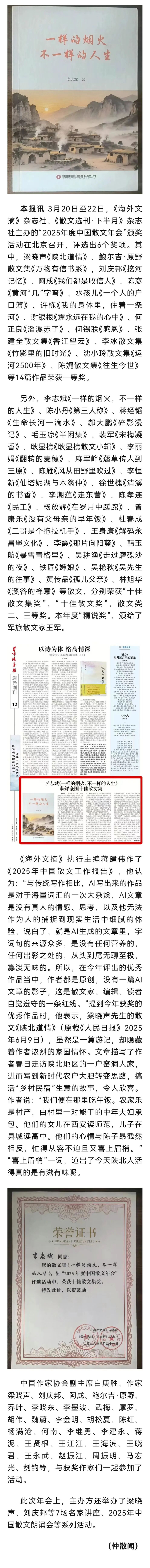 来源：2026年3月24日山西市场导报