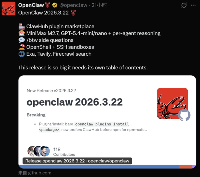 OpenClaw推出大更新。来源：X平台