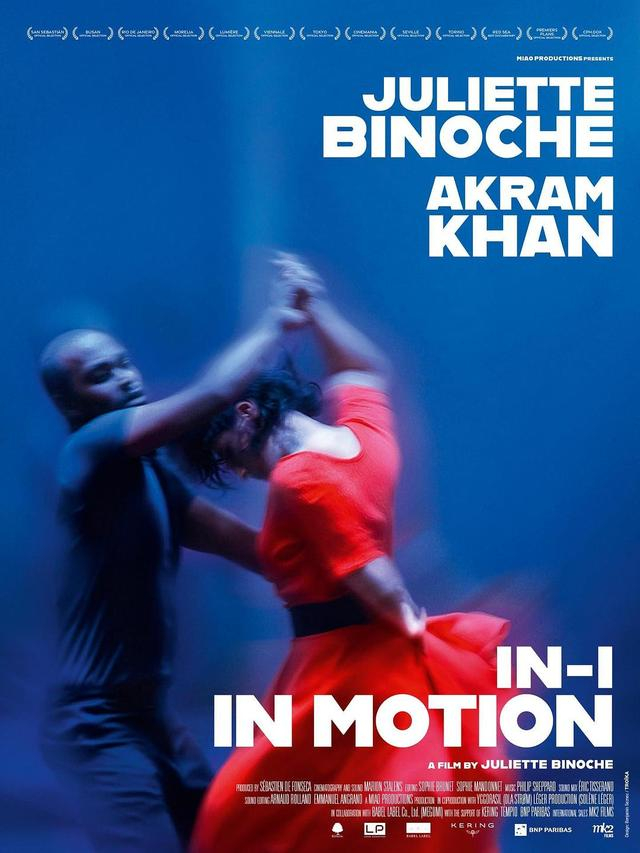 《亦吾亦舞》海报