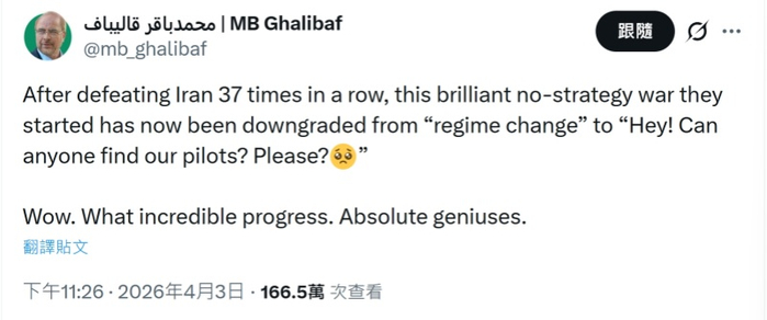 伊朗嘲讽：美以战争降级成“找飞行员”，简直天才