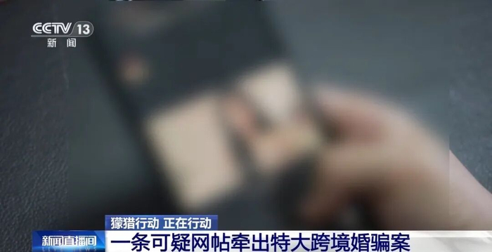 十几万娶越南缅甸“温柔新娘”?央视曝光跨境骗婚黑色产业链