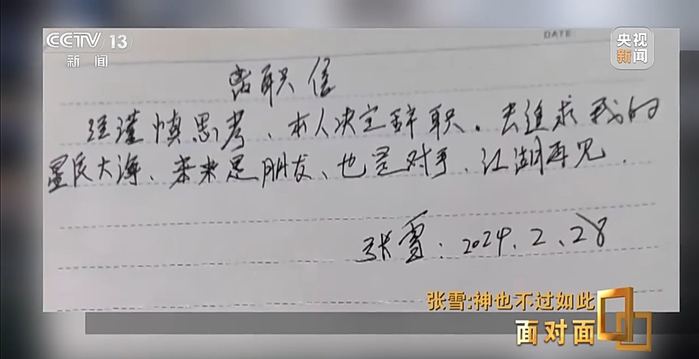 面对面丨专访张雪:20年,让世界看见中国制造