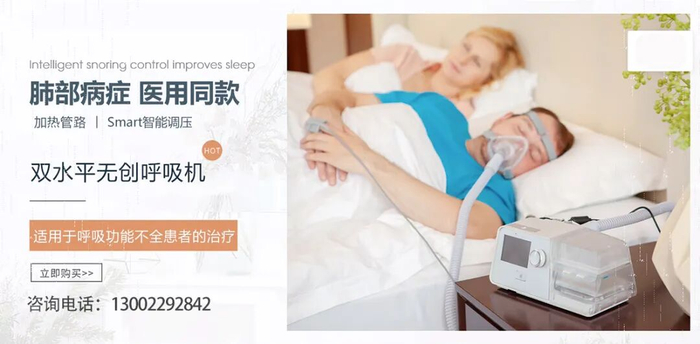 什么是双水平呼吸机单水平和双水平模式呼吸机选购指南_https://www.jmylbn.com_新闻资讯_第2张