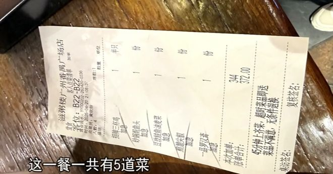顾客称在“滋粥楼”吃出嚼烂的槟榔:店家第一时间把菜抢走(图4)