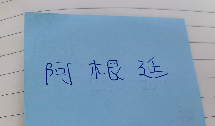 乌拉圭西班牙