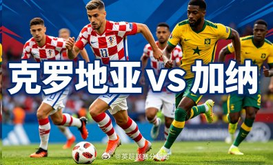 挪威VS科特迪瓦实时直播_挪威VS科特迪瓦无插件高清观看_挪威VS科特迪瓦免费高清在线直播观看