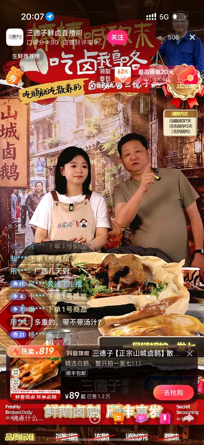 三德子赵亮硬气起来了,直播间邀约法印小桃红小聚-硕谷新闻聚合