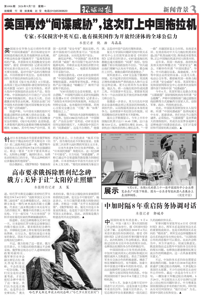 来源:环球时报-环球网报道记者 倪浩、马晶晶