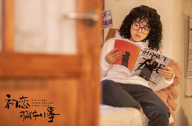 《初恋那件小事》赵今麦