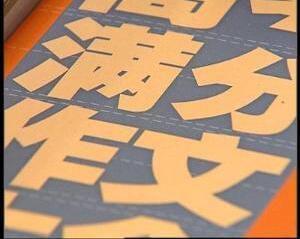 接下来的2000年,《答案是丰富多彩的》更是将话题作文的多样性发挥到了极致——