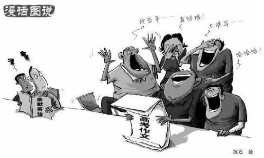 2015年遭网友热议的各省市高考作文题——