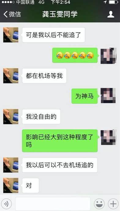 一姐在微信中流露出担心,怕火了以后不能自由追星。