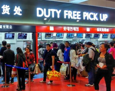 济州机场乐天免税店提货点