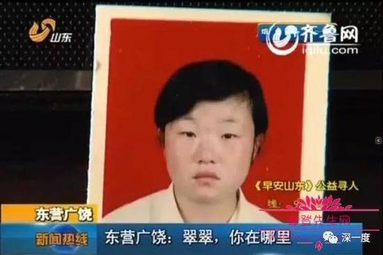 山东当地媒体刊发的公益寻人报道