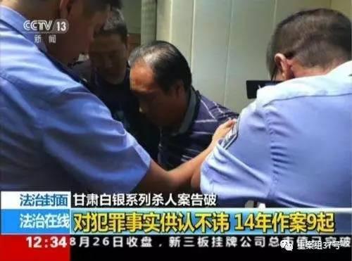 ▲“白银案”嫌犯高承勇28年后归案。视频截图