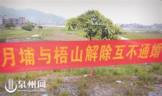 废除百年陈规,两村的年轻人可以通婚了。