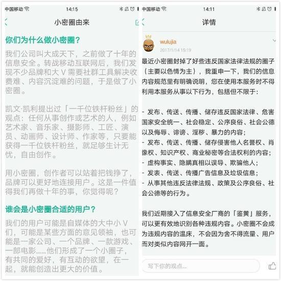 小密圈的官方介绍