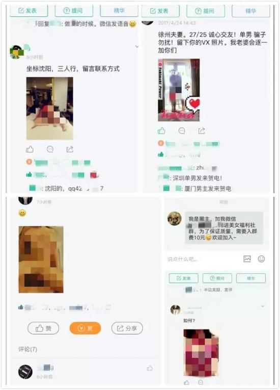 小密圈的付费圈里各种大尺度内容