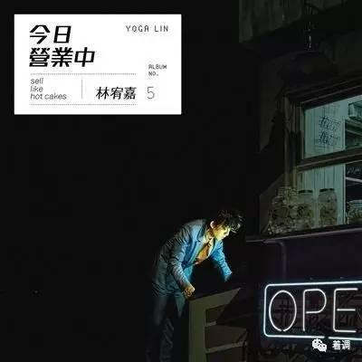 林宥嘉获最佳男歌手等两项提名。