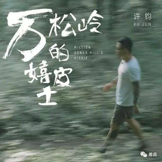 许钧的专辑《万松岭》入围年度专辑和最佳国语专辑两项。