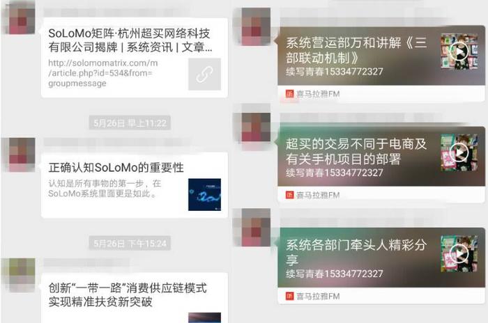 所罗门微信群学习资料
