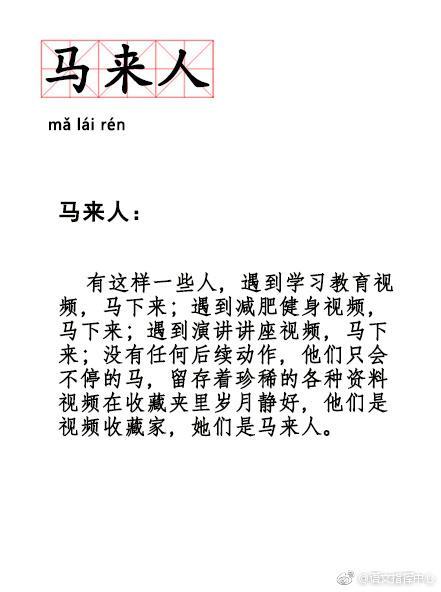 囧哥:陌生人观察奥迪车主进出时间偷偷错峰用车，称为满足虚荣心