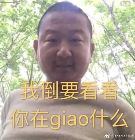 囧哥:土味二次元！快手收购A站了，宅舞社会摇本一家