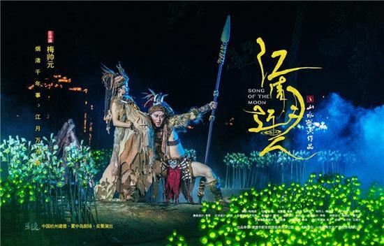 浙江建德推出的大型沉浸式实景演出《江清月近人》剧照