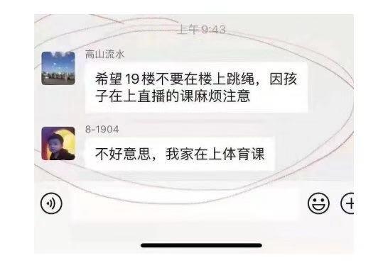 囧哥:谁能想到，小区都需要对暗号了...