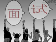 国家机关事务管理局2016录用公务员面试公告