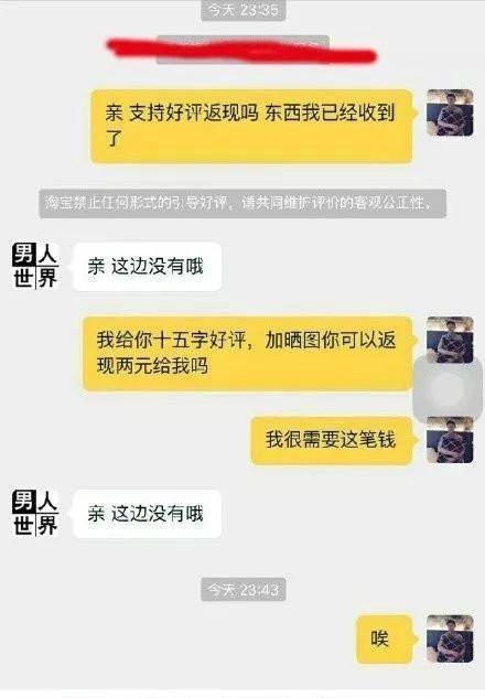 囧哥:被骗神人转世，父母培养孩子统一世界遭骗3600万