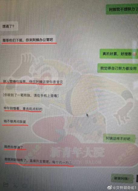 囧哥:00后冒充易烊千玺诈骗小学生粉丝