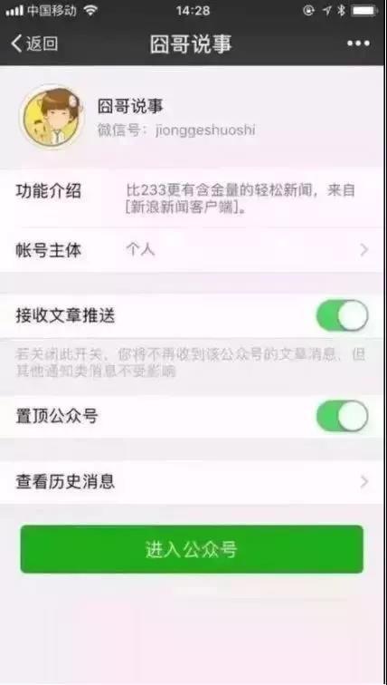 囧哥:报警称蛇钻进裤裆？原来是噩梦一场