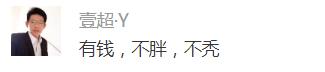 囧哥:神仙打架？俩“大仙”起冲突双双进派出所