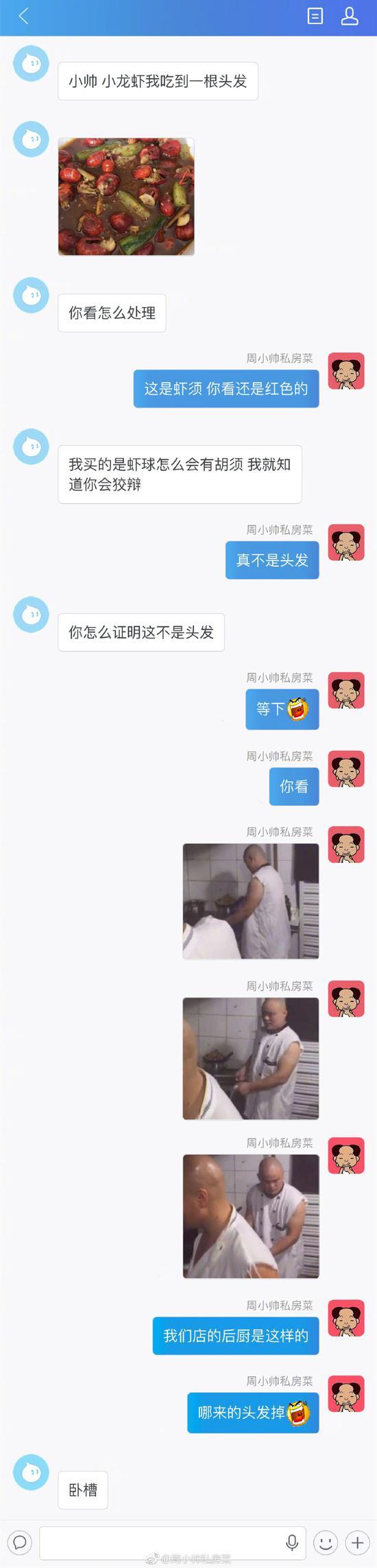 囧哥：会读算我输！被父母起名禤靐龘，学生崩溃