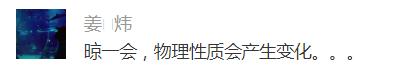 囧哥:影后水平！“白富美”一人分饰四角骗走两男子250万