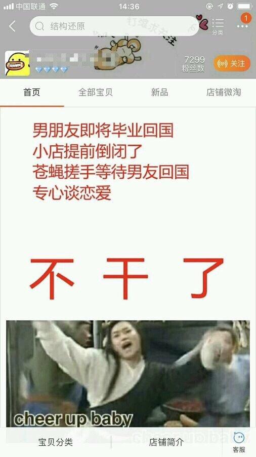 囧哥:可爱疯！史上最混乱国宝大拜年现场