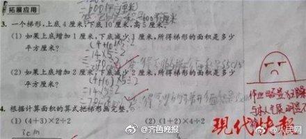 囧哥:被骗神人转世，父母培养孩子统一世界遭骗3600万