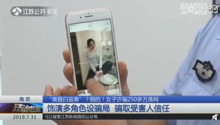 囧哥:影后水平！“白富美”一人分饰四角骗走两男子250万