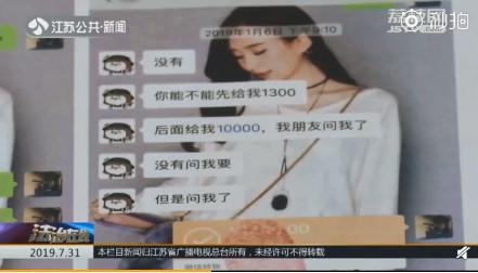 囧哥:影后水平！“白富美”一人分饰四角骗走两男子250万