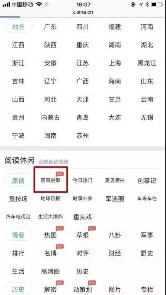 囧哥:王思聪提名中国区最帅面孔前100！共同上榜的还有他们…